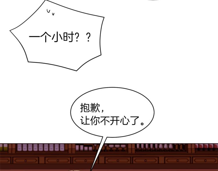 第33话 好感度爆表103