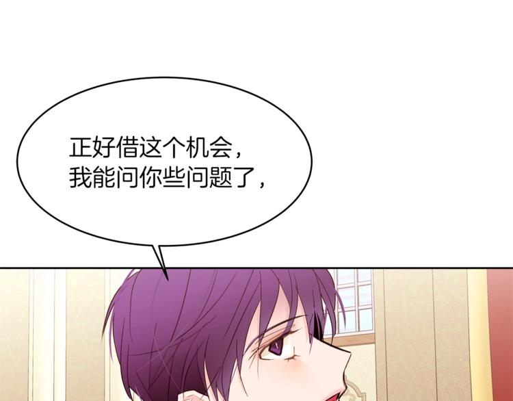 第18话 美男陷阱142