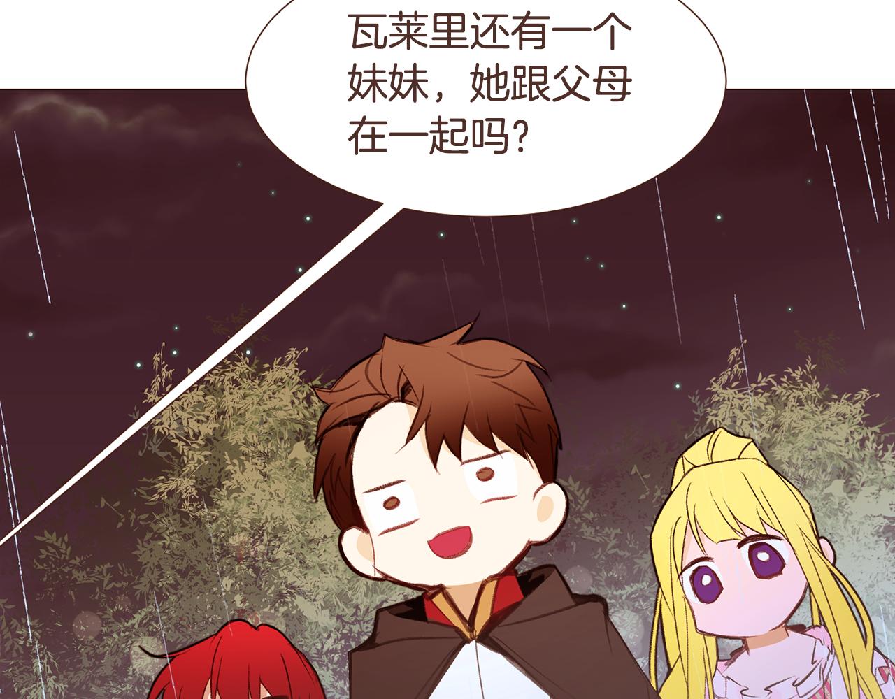 完结篇 我们结婚吧！130