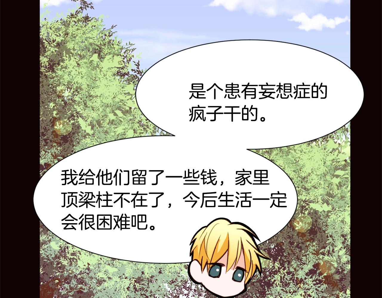 第69话 线索62