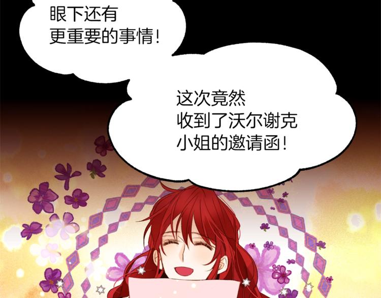 第43话 威胁23