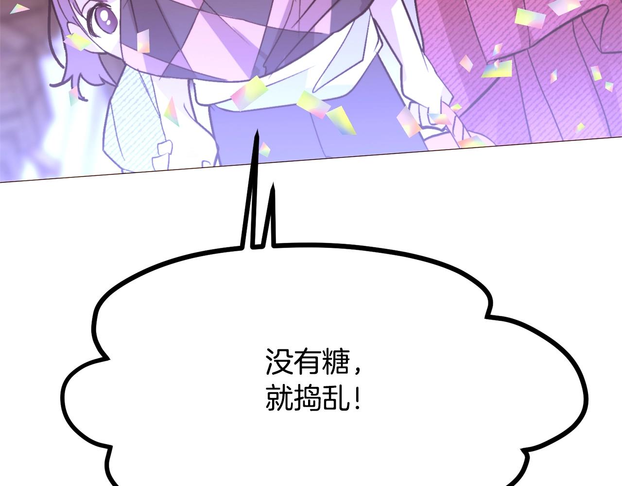 第70话 魔法庆典101
