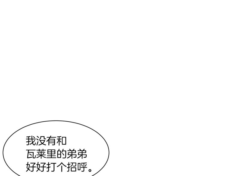 第26话 “丑陋”情敌15