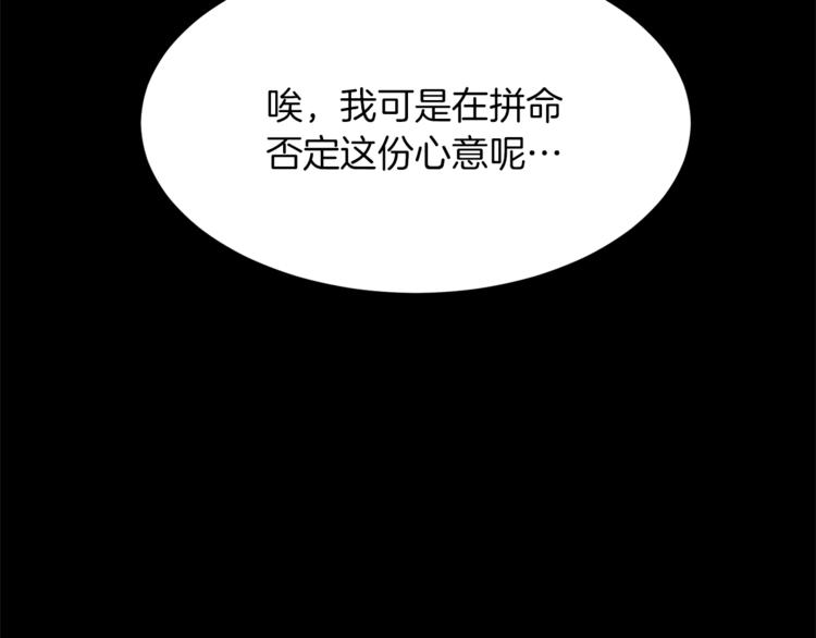 第30话 拒绝42