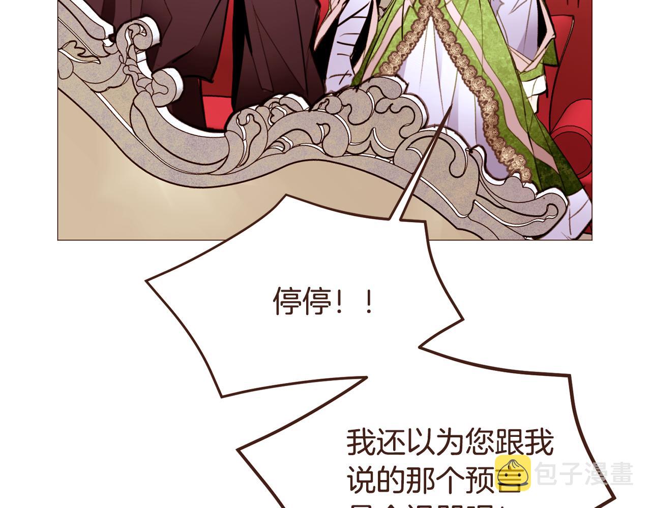 完结篇 我们结婚吧！240