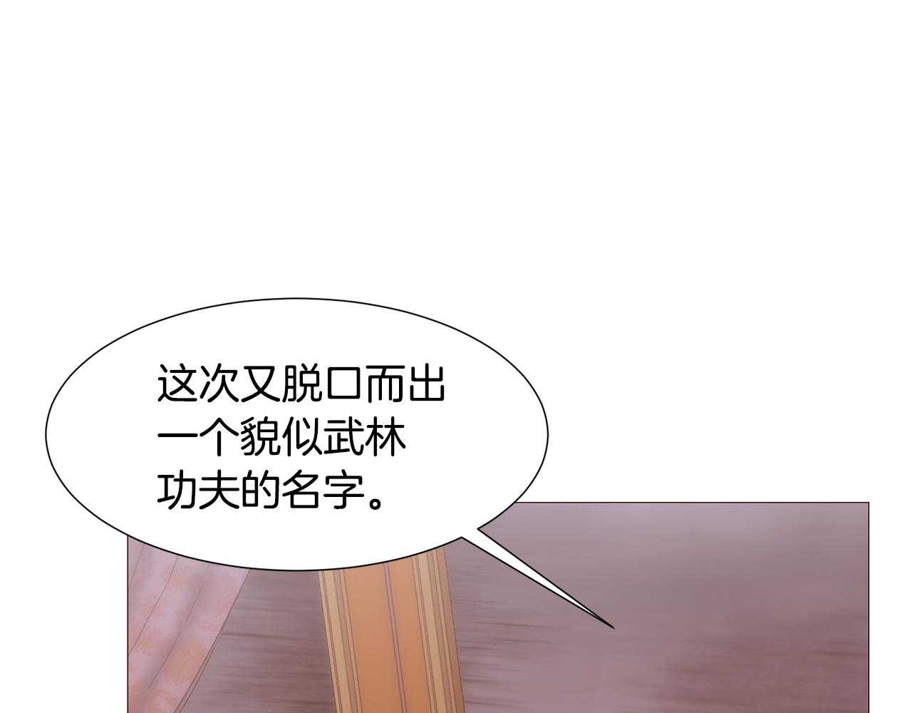 第91话 埃德温的心跳108