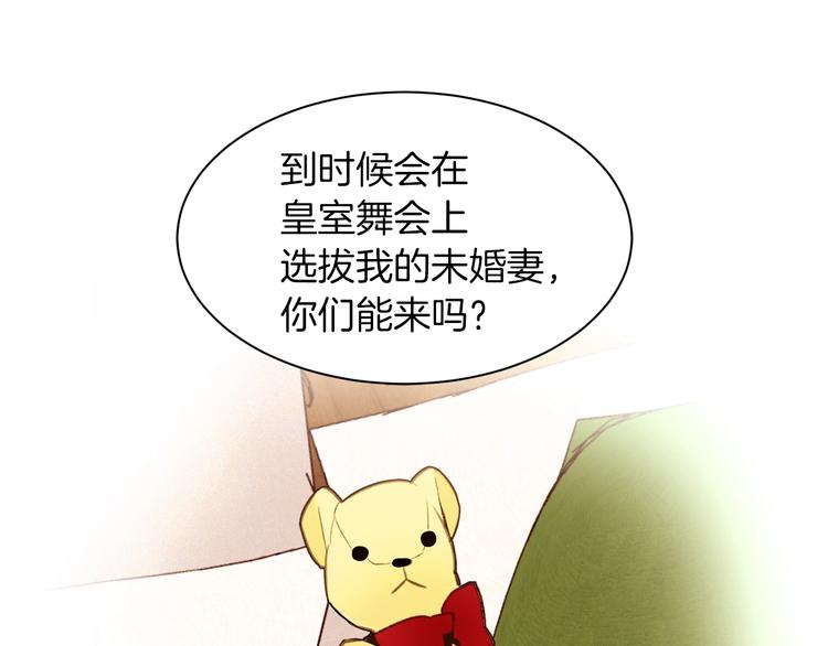 第44话 解除婚约？60