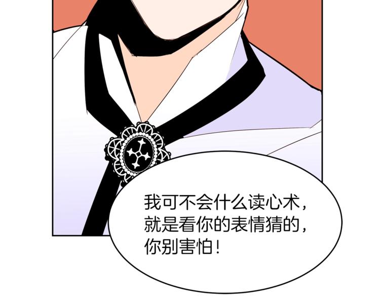 第18话 美男陷阱136