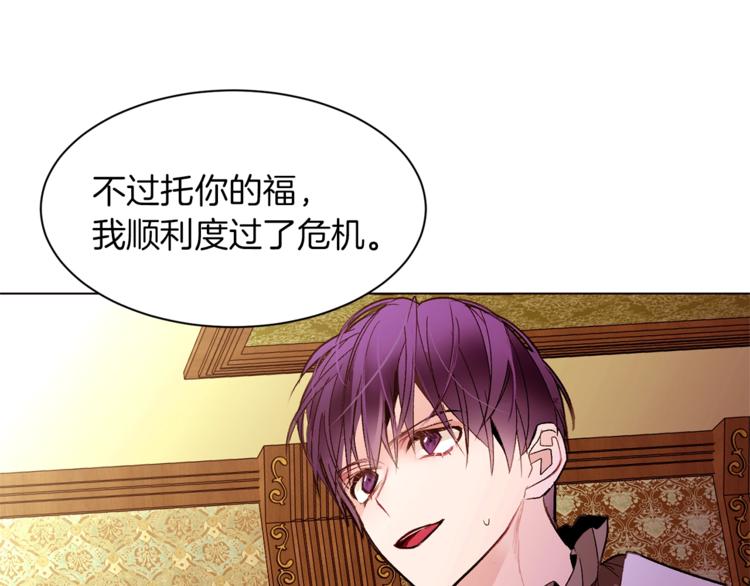 第44话 解除婚约？27