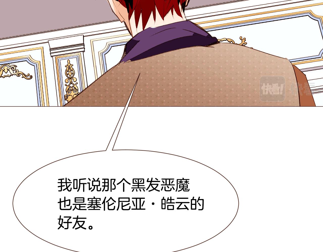 第93话 皇宫会谈125