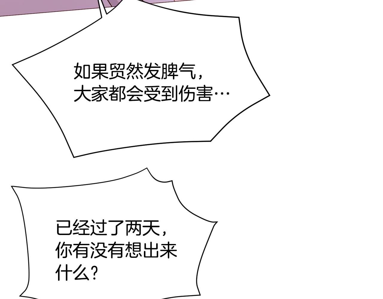 第83话 误会125