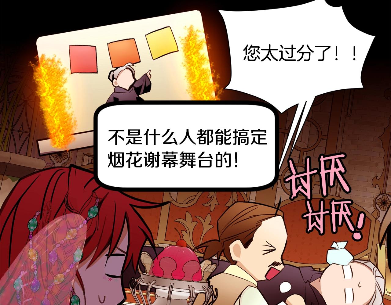 第77话 甩锅79
