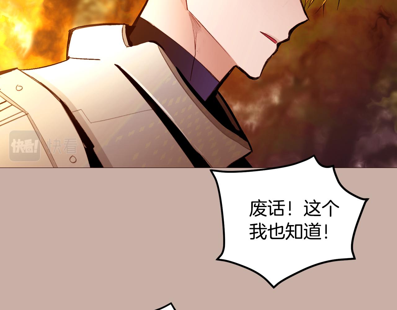 第80话 逃跑的方法123