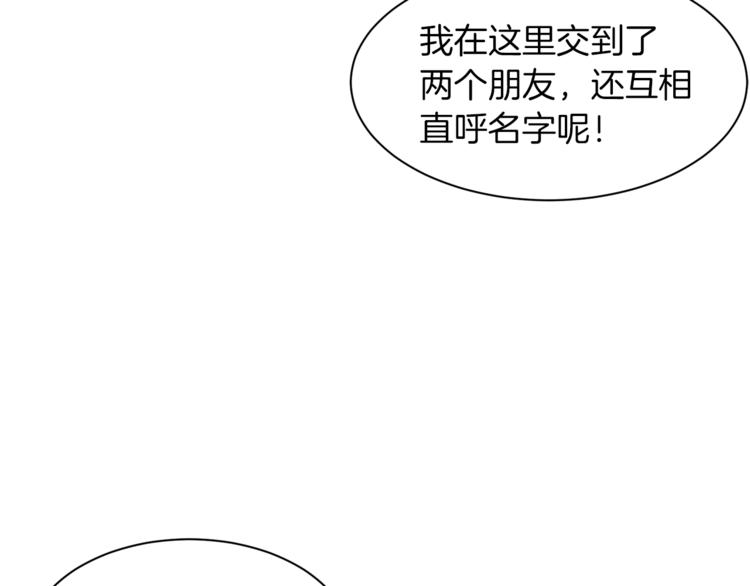 第25话 你们在就好85
