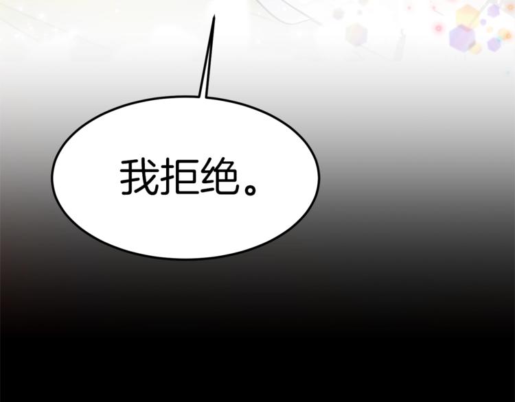第26话 “丑陋”情敌73