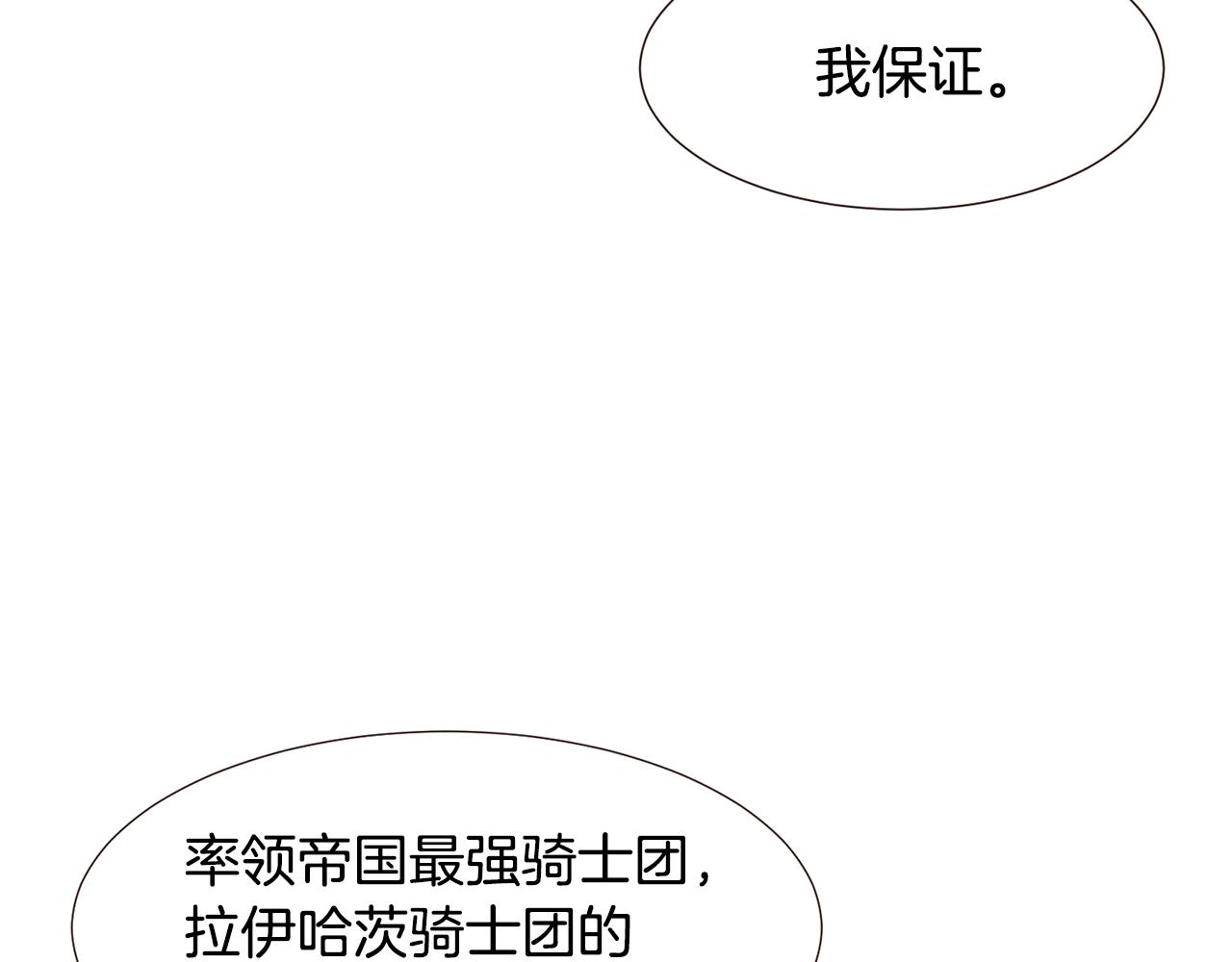 第93话 皇宫会谈105