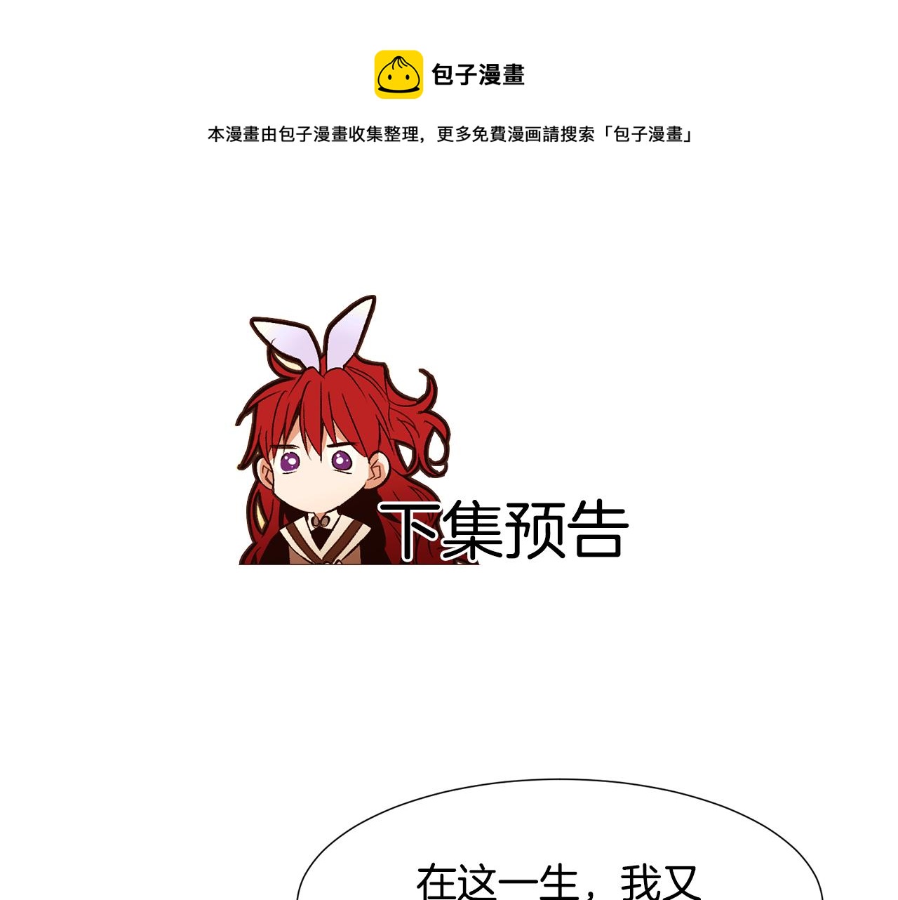 第80话 逃跑的方法156