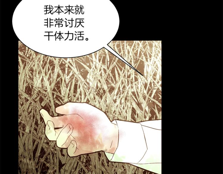 第56话 狗血大戏119