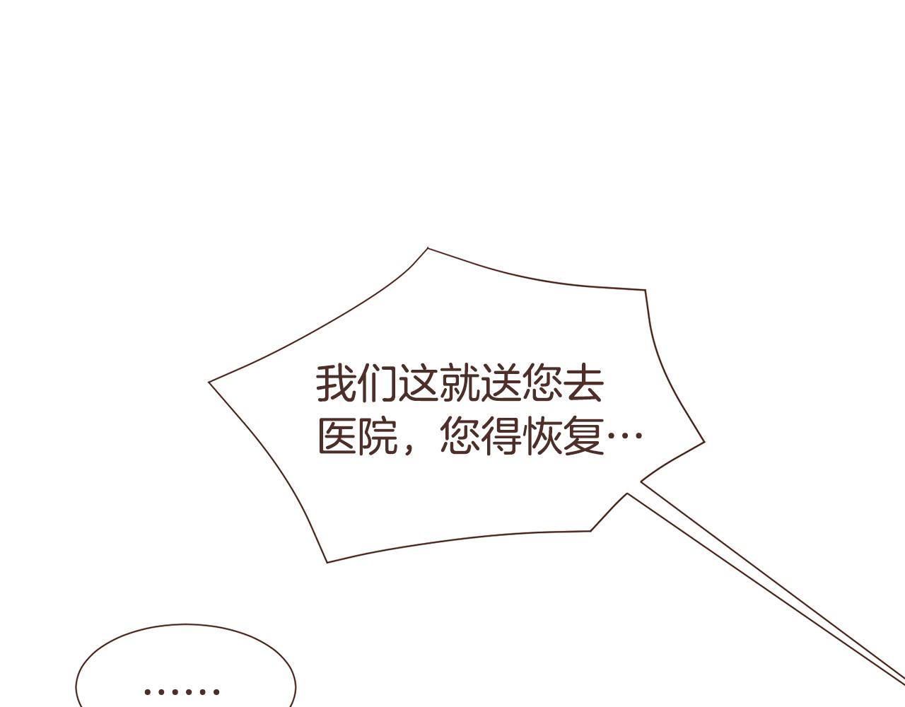 完结篇 我们结婚吧！127