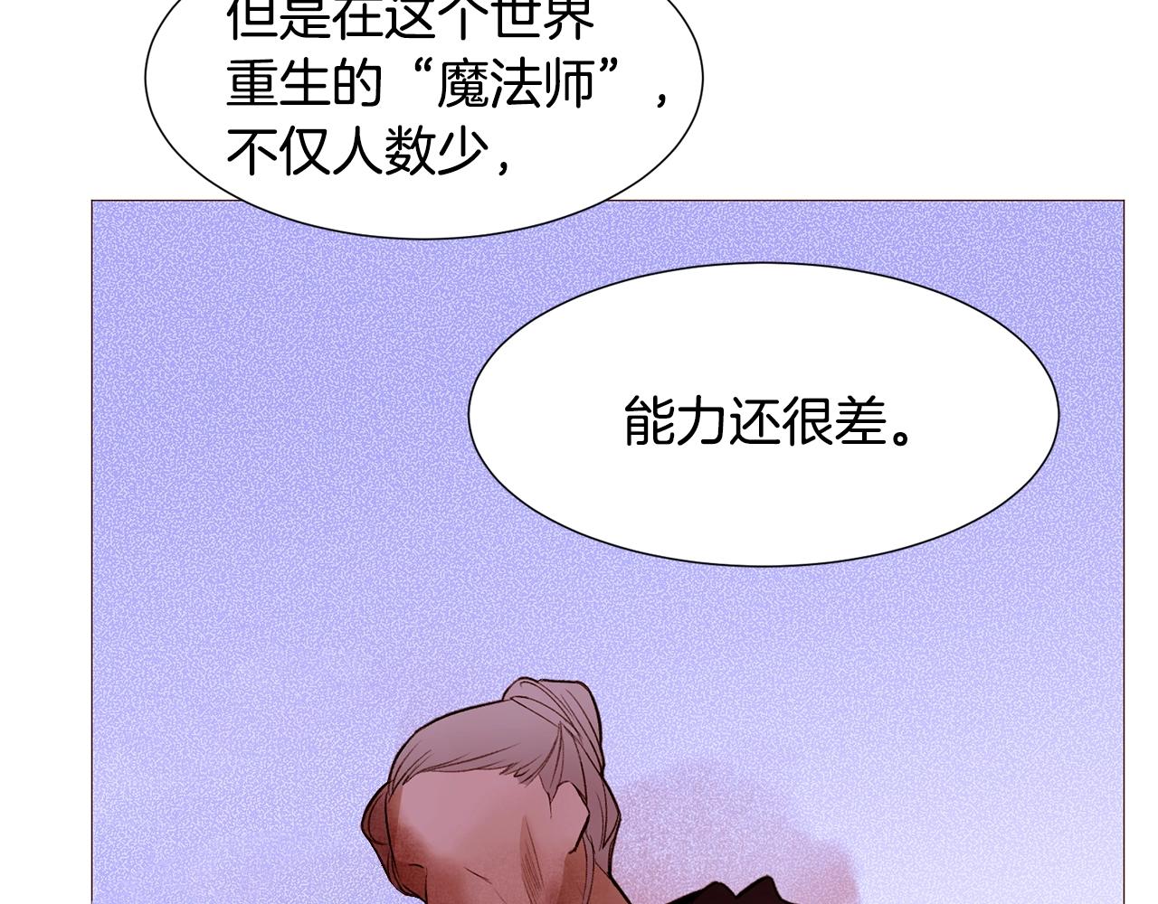 第76话 突变105