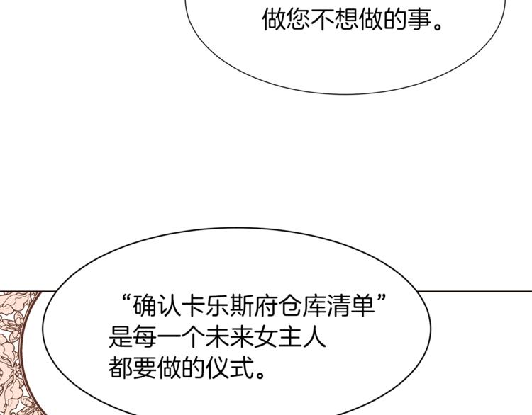 第40话 危险之地46