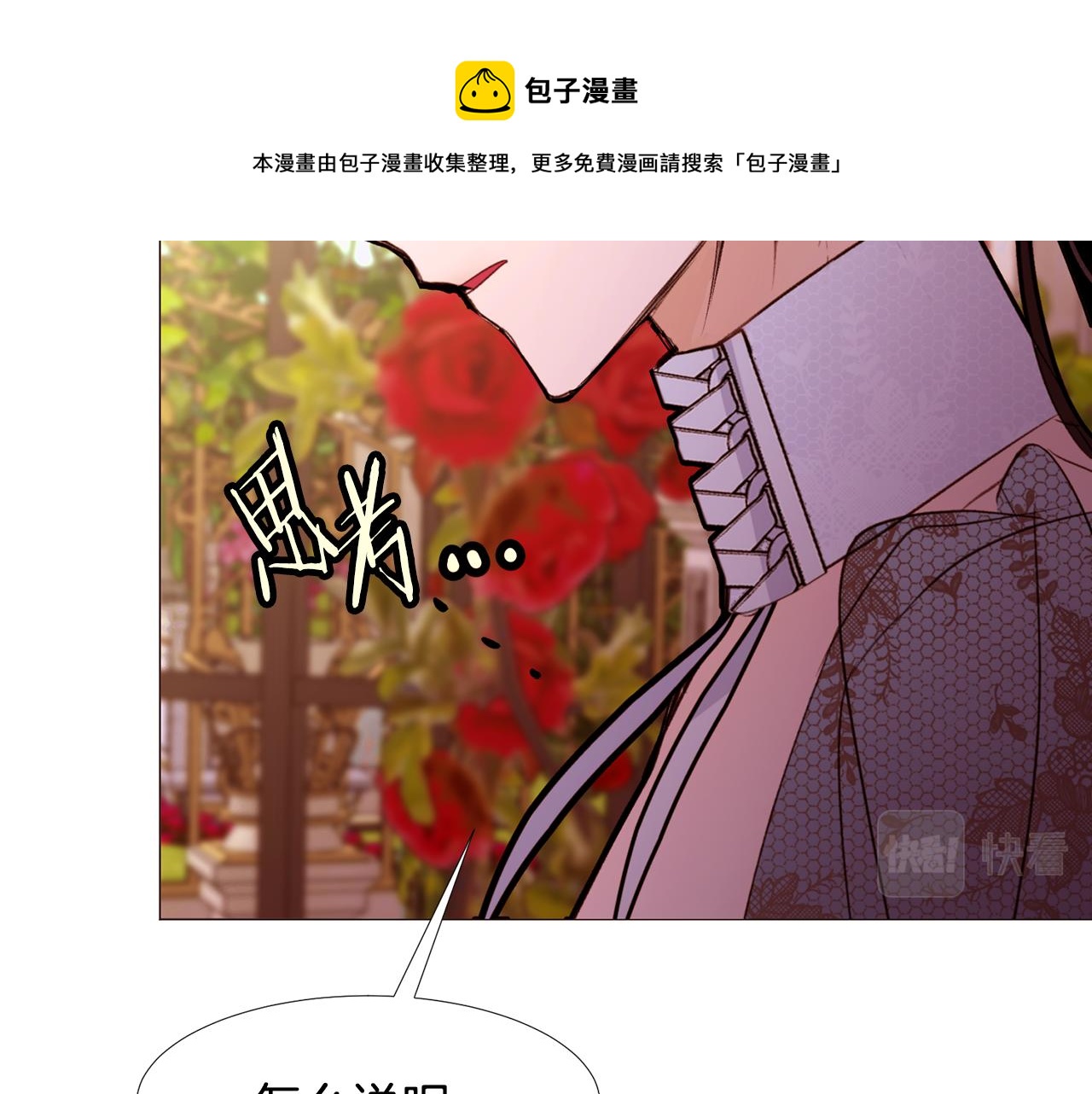 第87话 女英雄10
