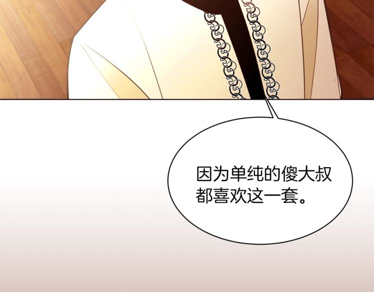 第39话 苹果蛋挞121