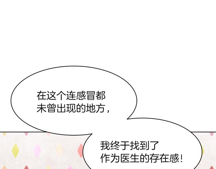 第6话 小姐晕倒了！129