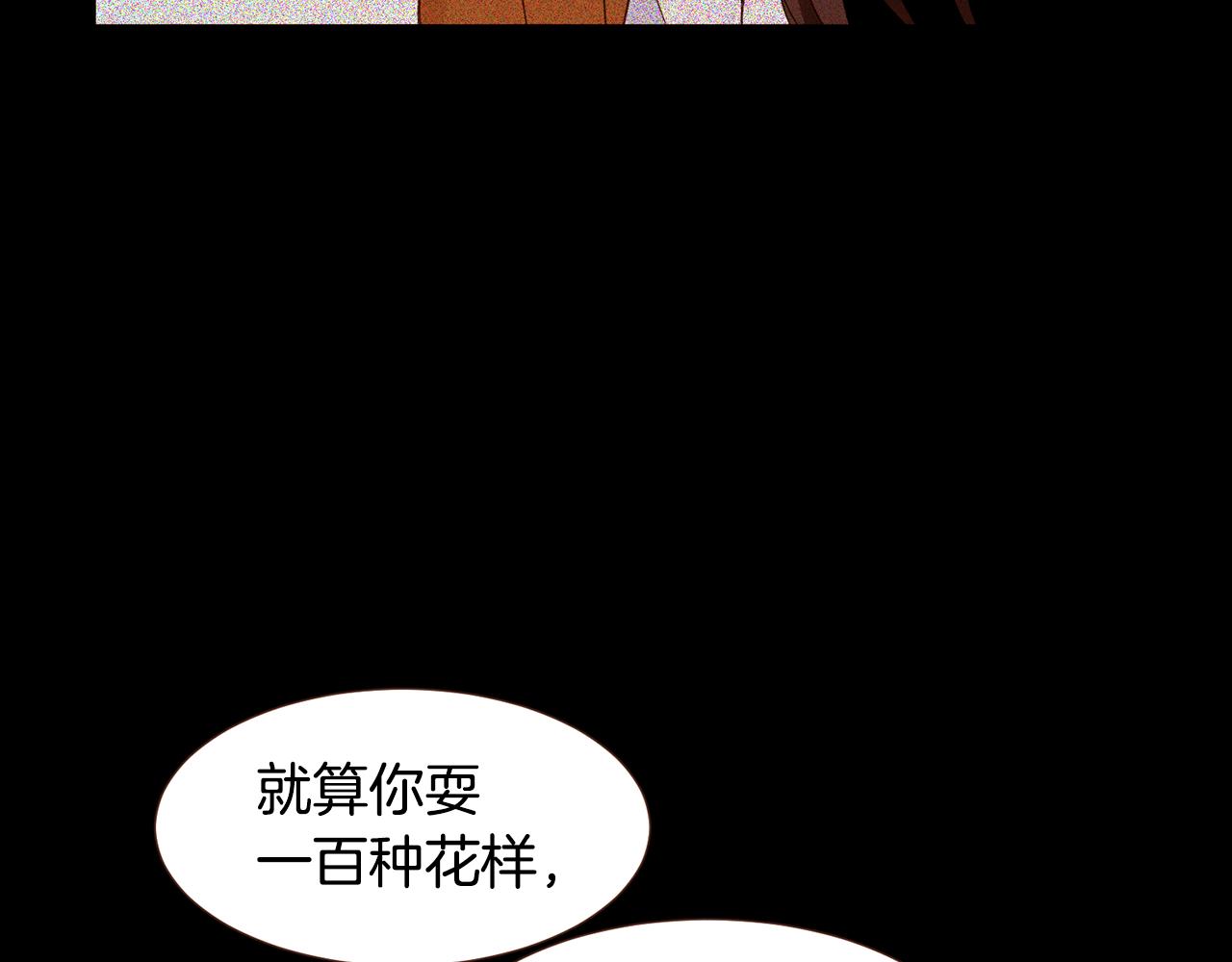第101话塞伦尼亚的心意62
