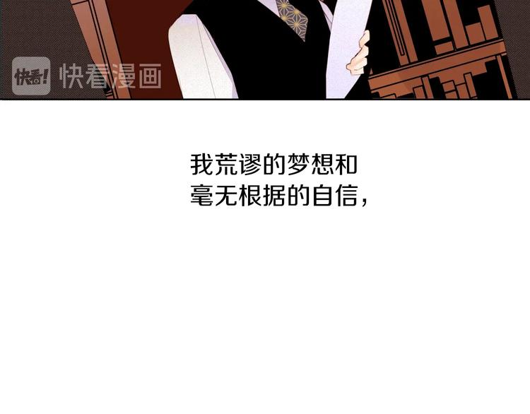 第1话 难道是穿越？34