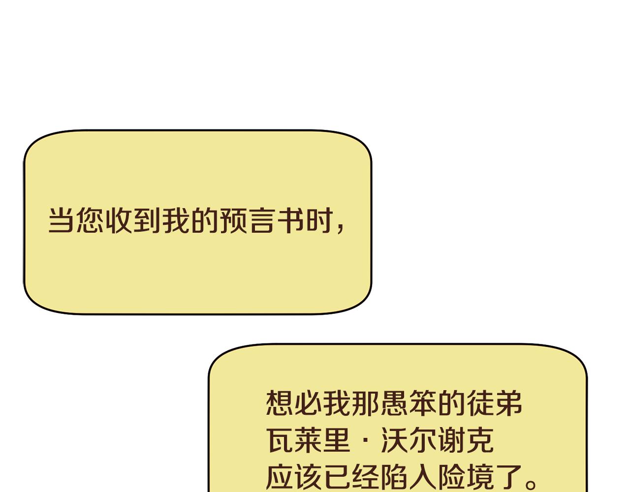 第97话相见在异界15