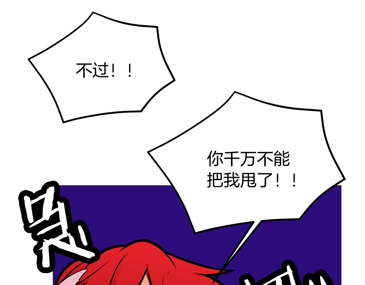 第91话 埃德温的心跳50
