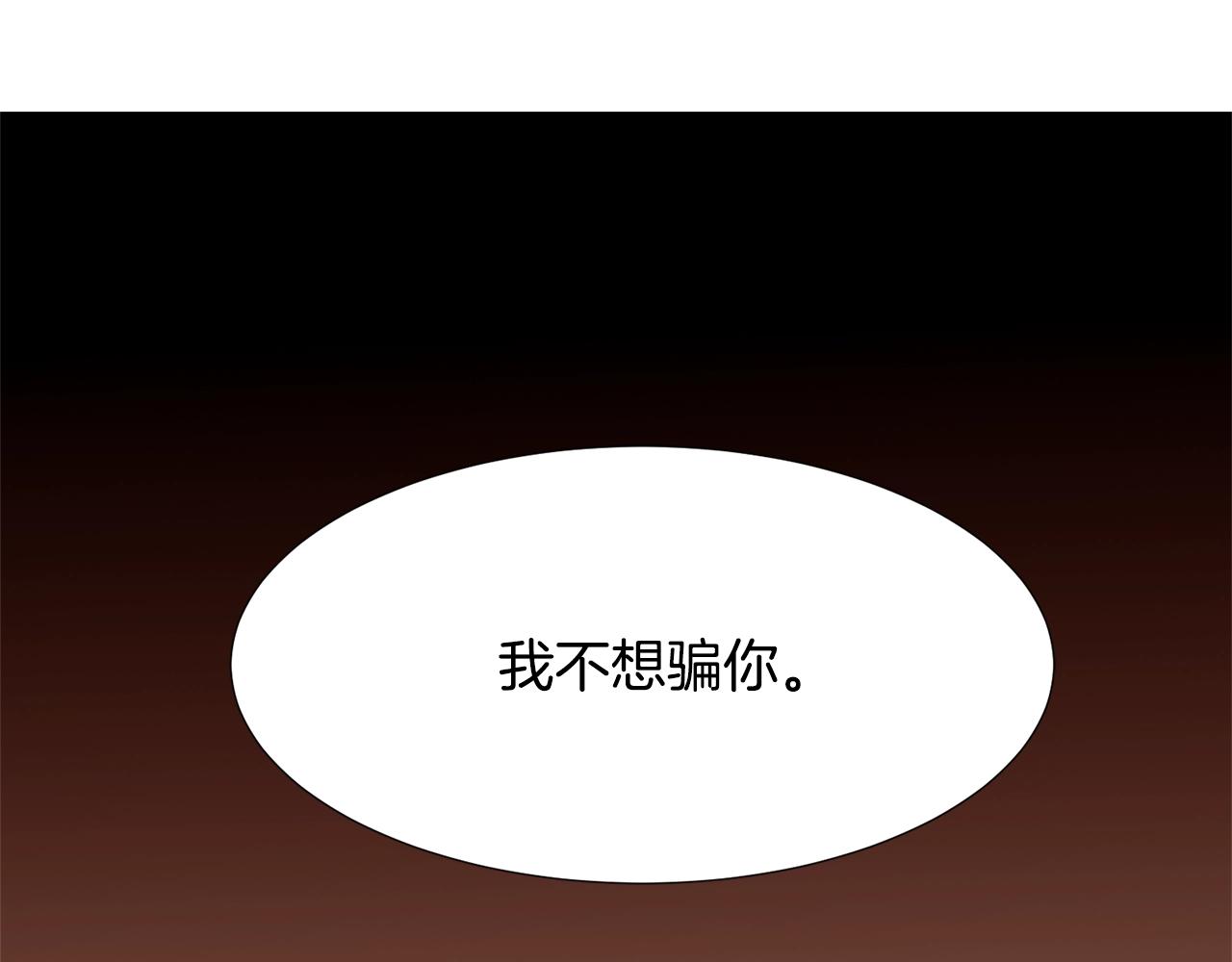 第72话 谎言155