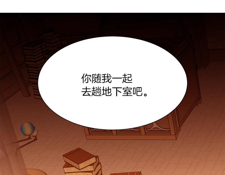 第49话 波及无辜？156