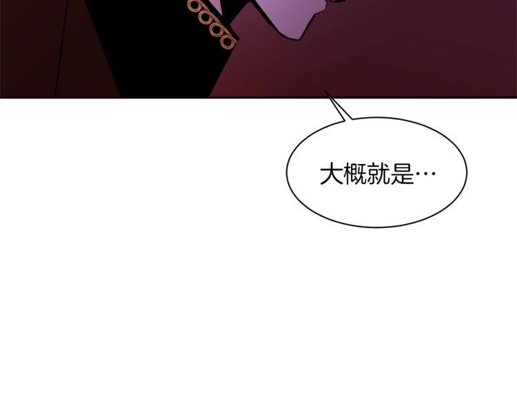 第33话 好感度爆表113