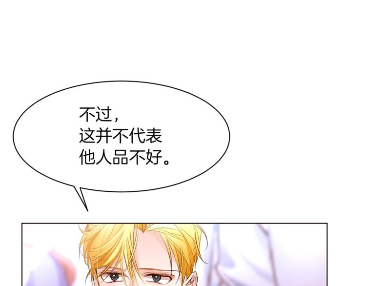第57话 双重人格？2