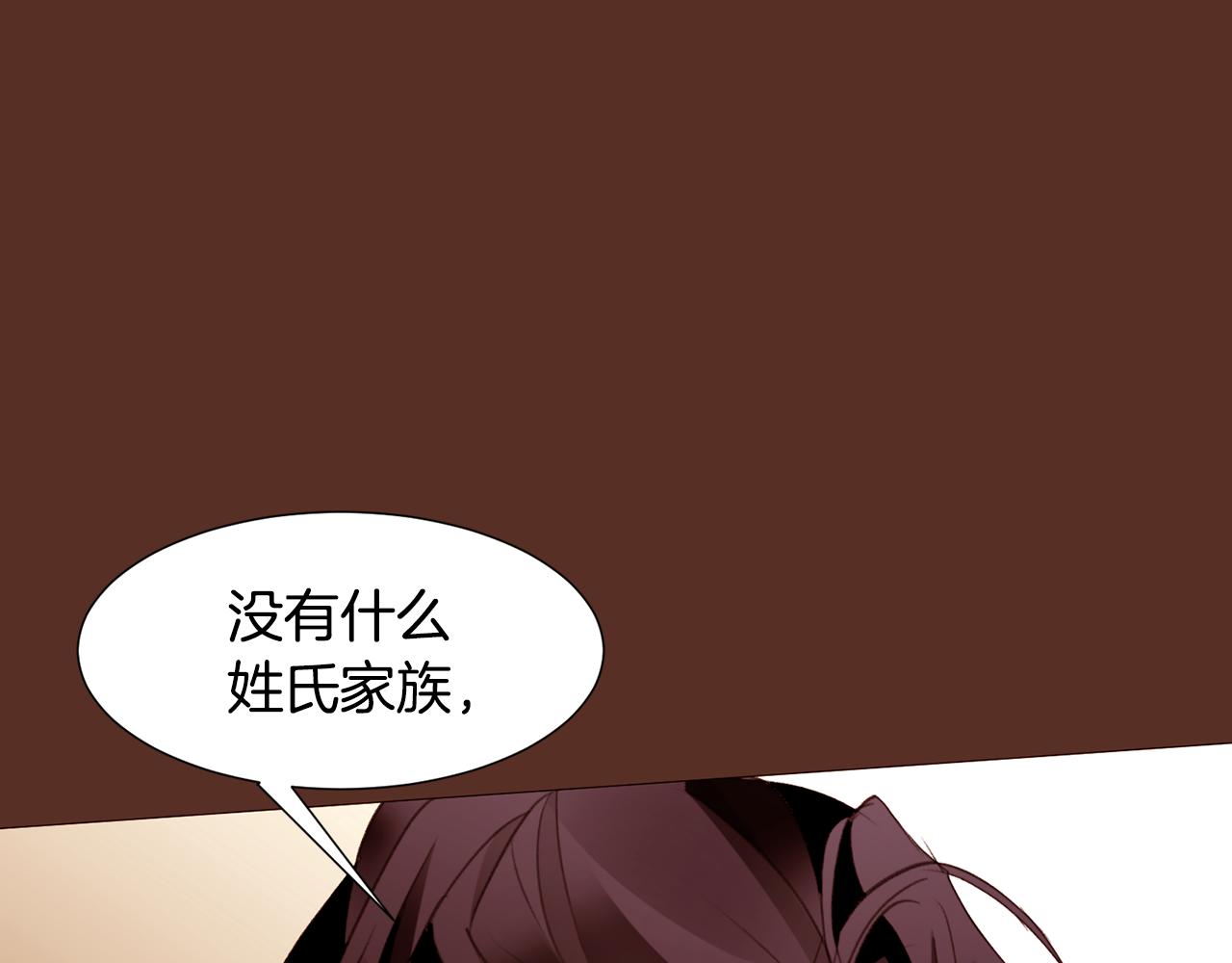 第85话 威尔登入宫99