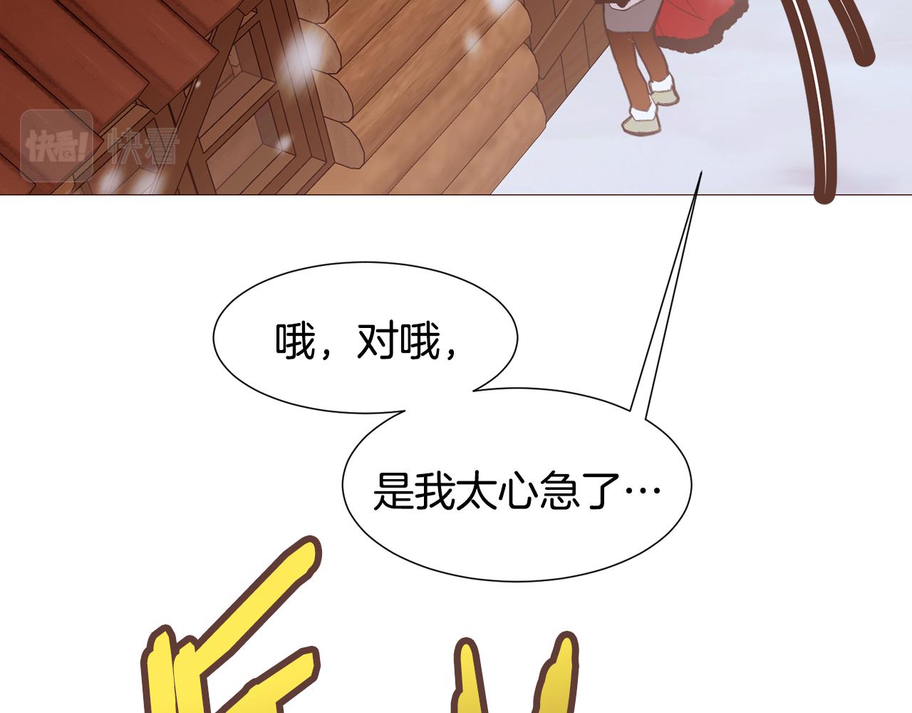 第79话 逃离小木屋109