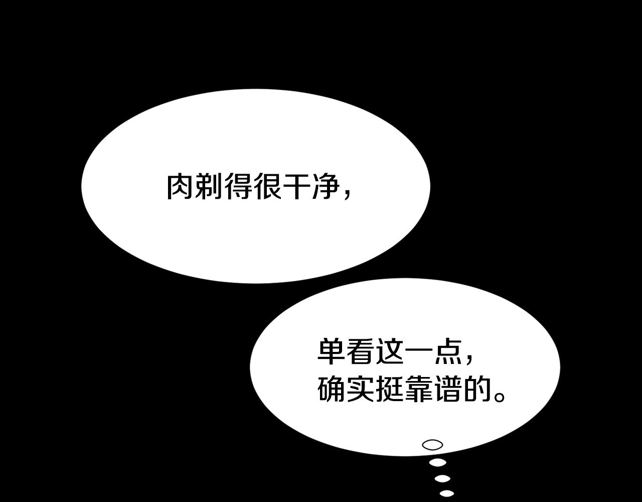 第65话 血迹139