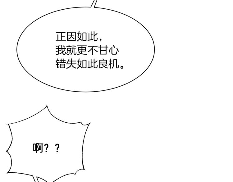 第57话 双重人格？53