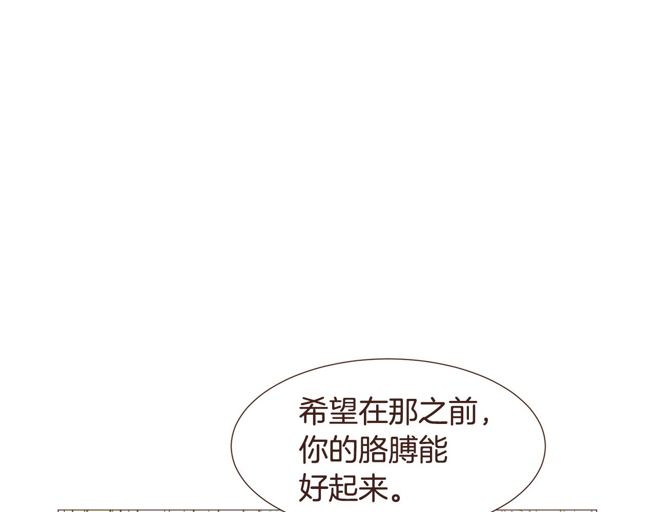 完结篇 我们结婚吧！238