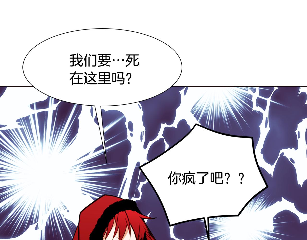 第80话 逃跑的方法89