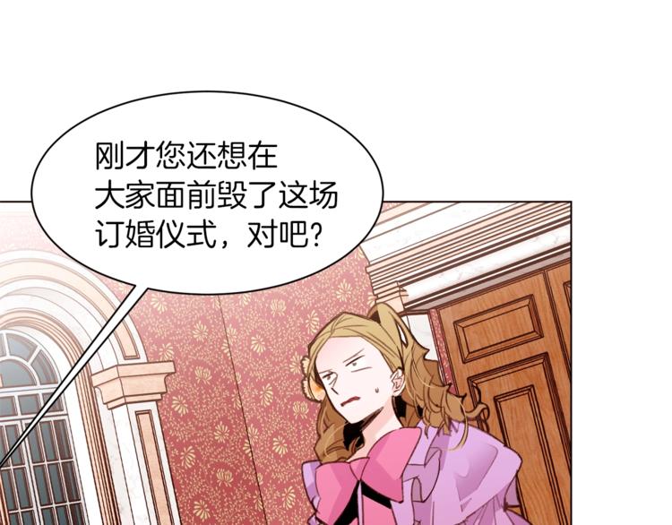 第26话 “丑陋”情敌105