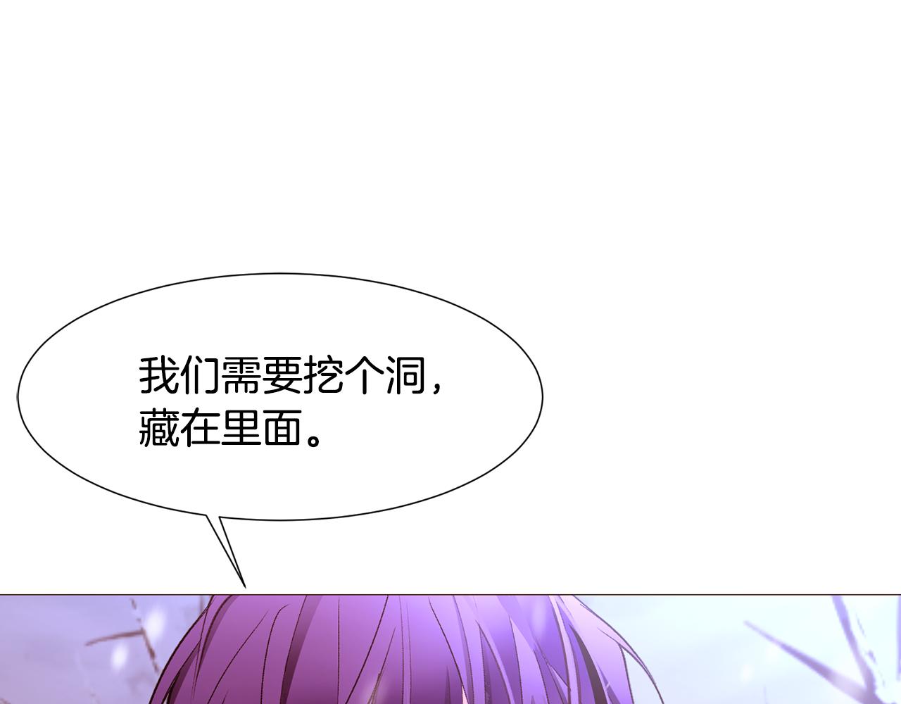 第80话 逃跑的方法97