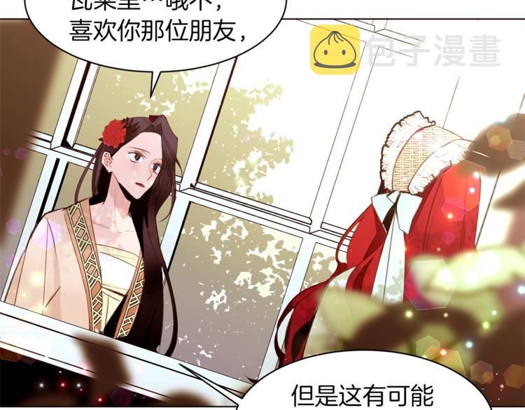 第32话 拒绝？3