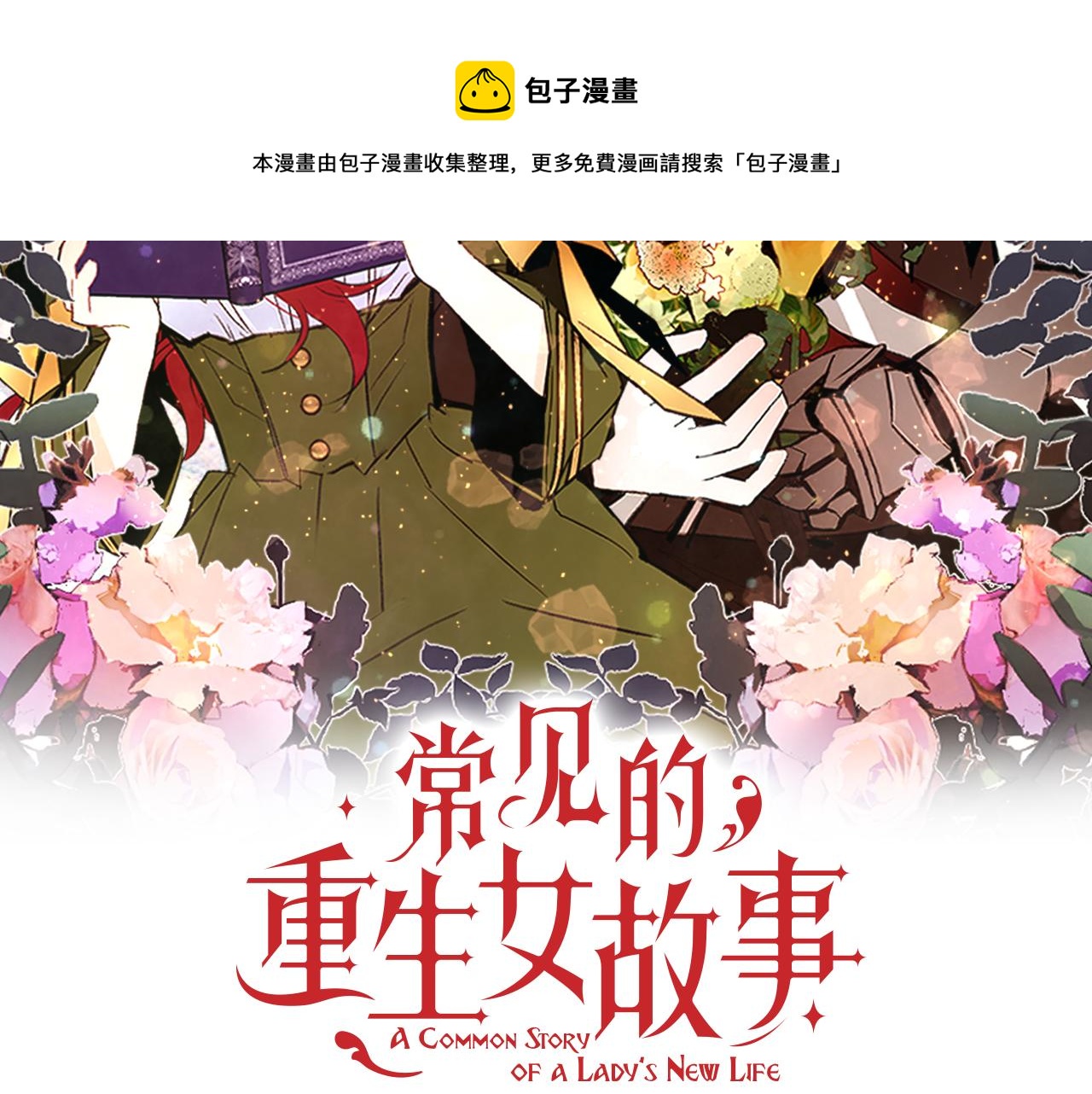 第84话 怪人作案32
