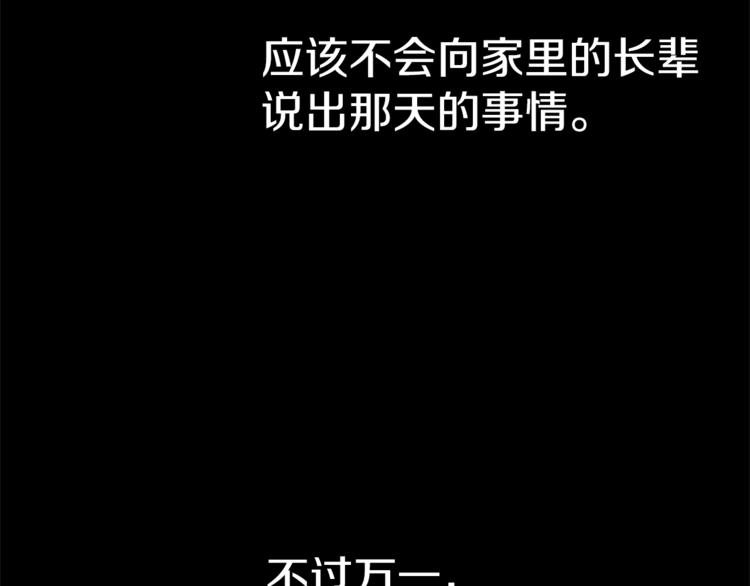 第39话 苹果蛋挞90