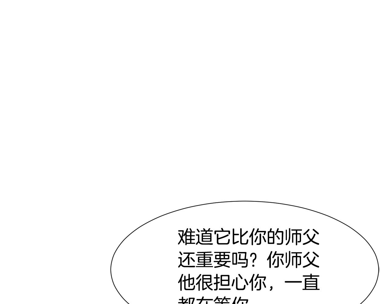第89话 真相147