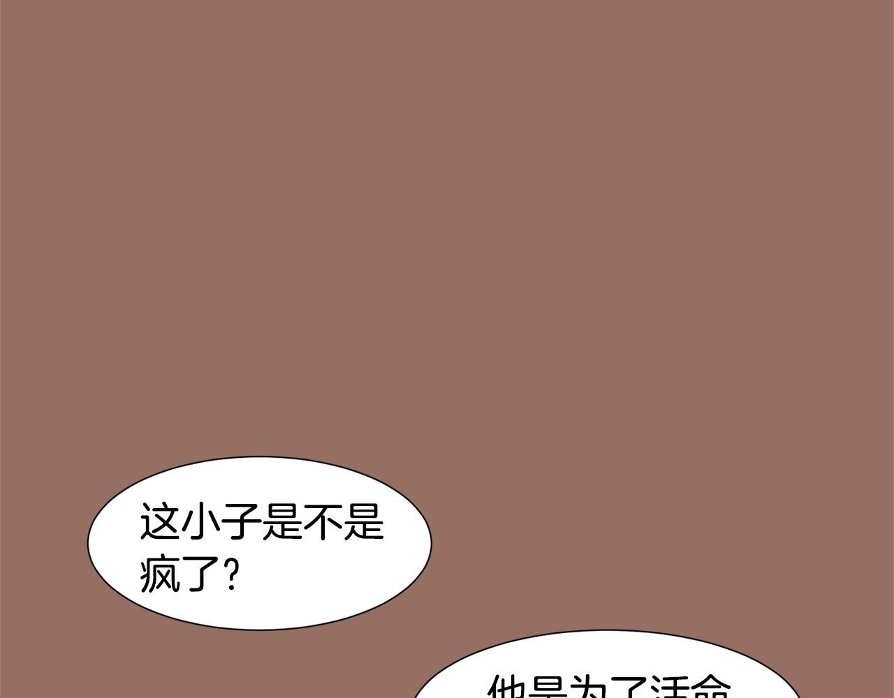 第76话 突变63