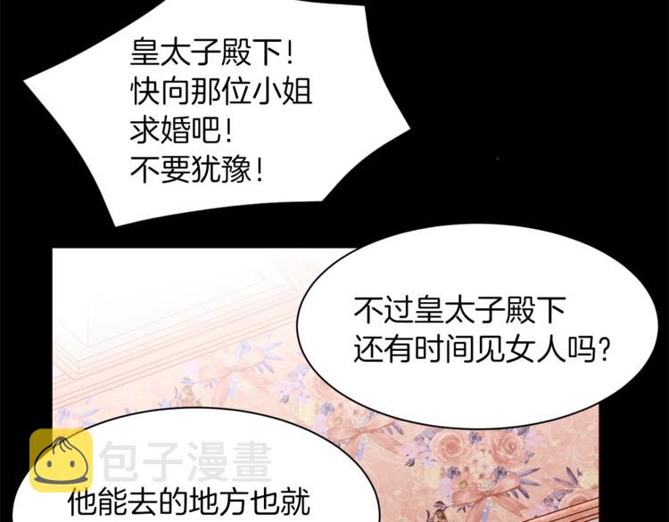 第30话 拒绝51
